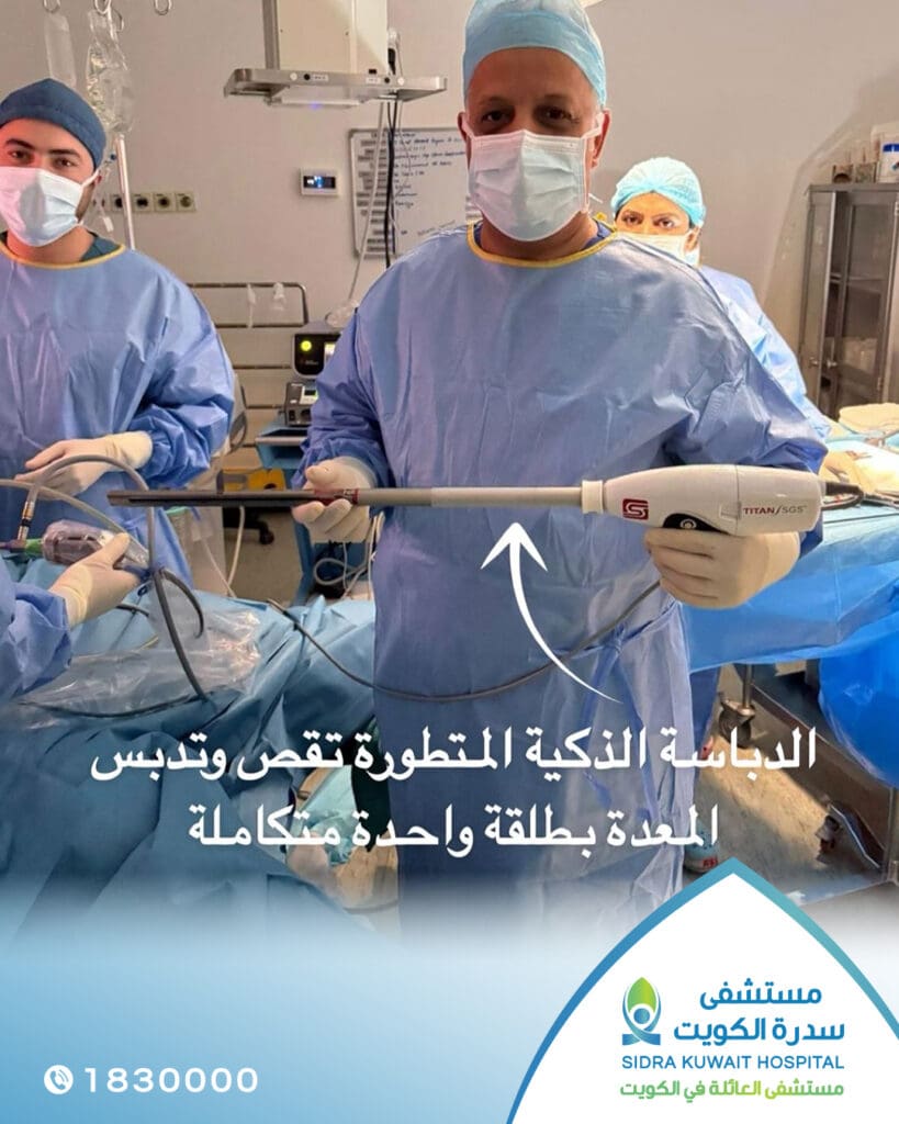 Dr. Mohammad Al-Haifi performing the first single-fire sleeve gastrectomy in Kuwait's private sector at Sidra Kuwait Hospital, with surgical team in full operating attire.